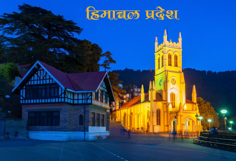 Himachal Pradesh happiest state