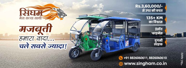 E Rickshaw Manufacturers